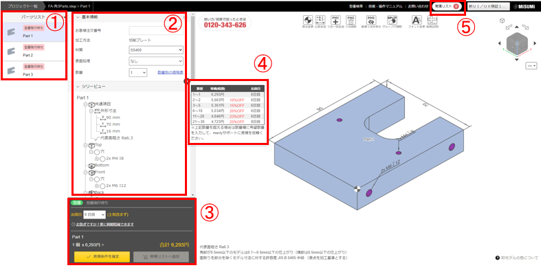 3Dビューワー