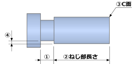 逃げ溝あり_おねじ