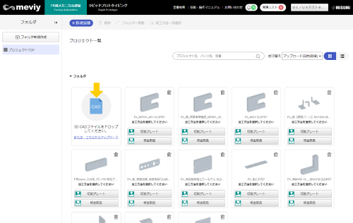 fa_pjlist_grid fa_pjlist_grid