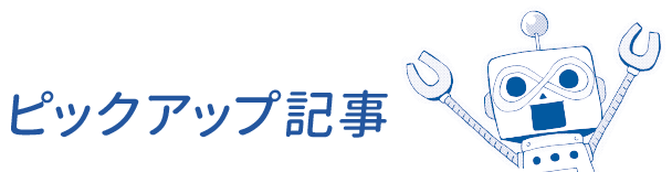 まとめ発注機能追加 日刊産業新聞 にてmeviyを紹介していただきました Meviy ミスミ