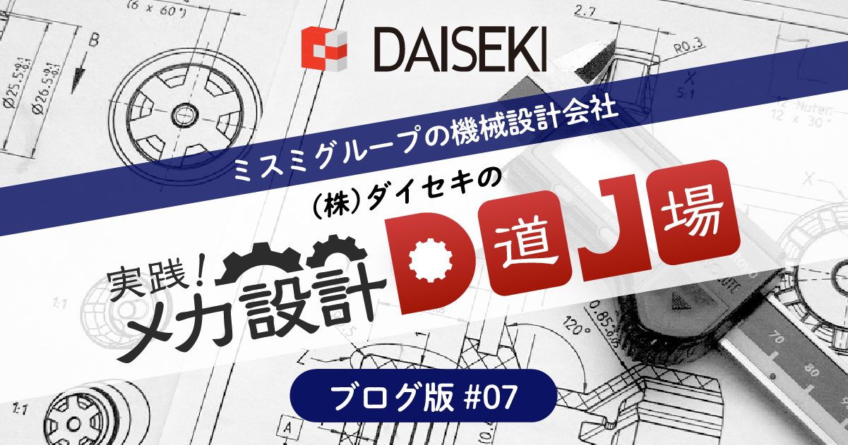 タイムチャートを書いてタクトタイムを計算してみよう