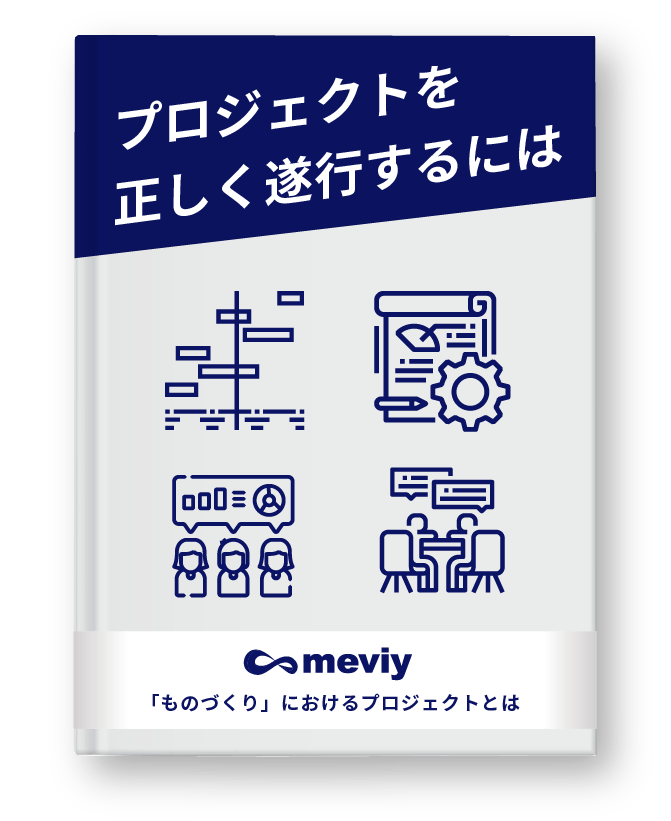 土橋美博_02_プロジェクトを正しく遂行するには