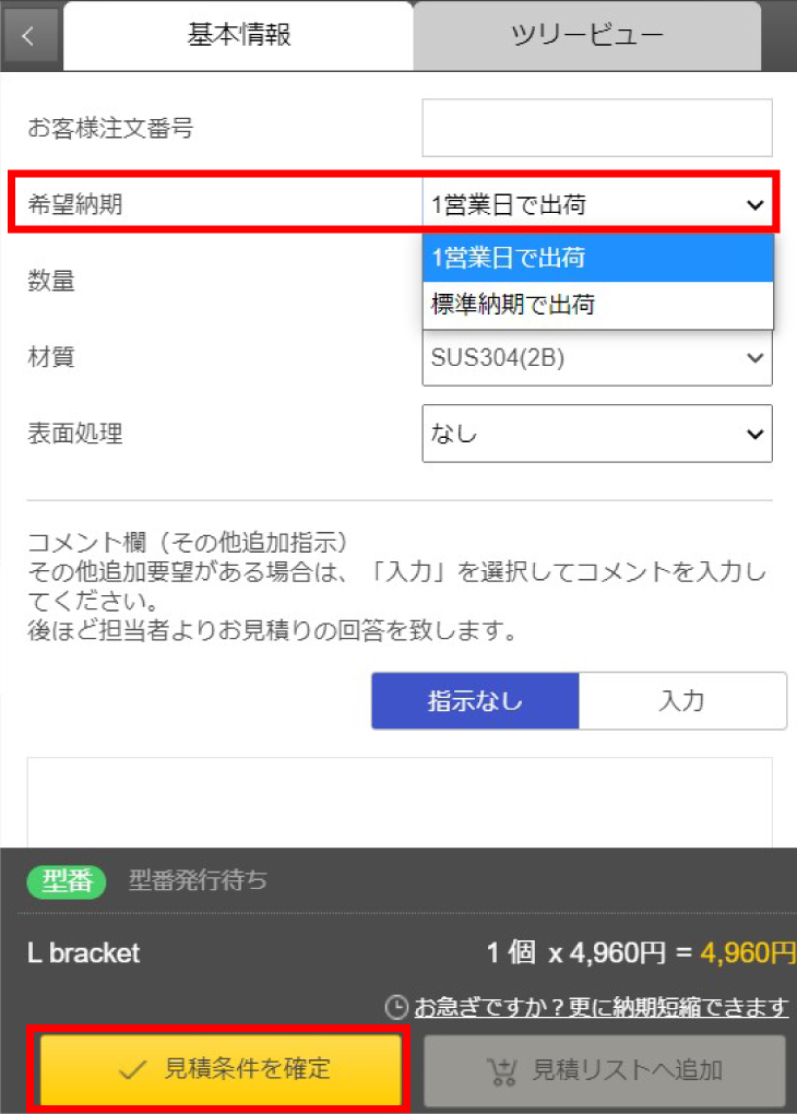 meviyサイトの画面