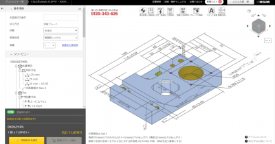 切削プレートの公差設定で見積を成功させるコツ