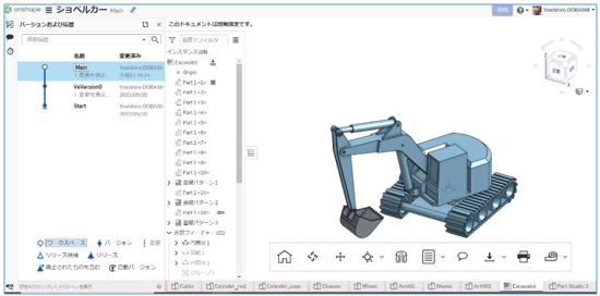 3D部品図作成と3D組立図におけるバージョン管理イメージ（ショベルカー2）