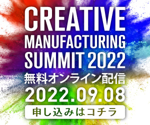 CREATIVE MANUFACTURING SUMMIT 2022