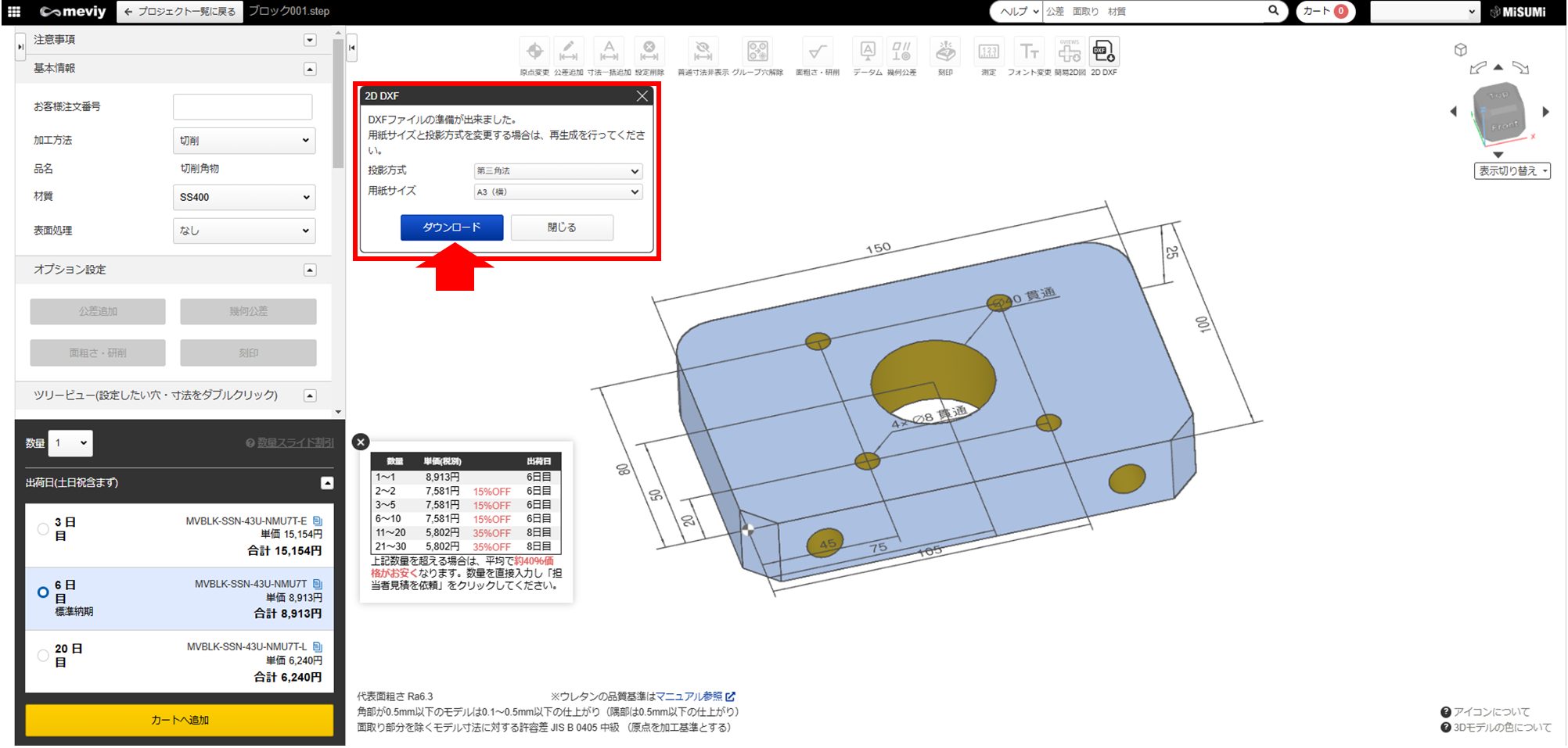 4．ファイルダウンロード