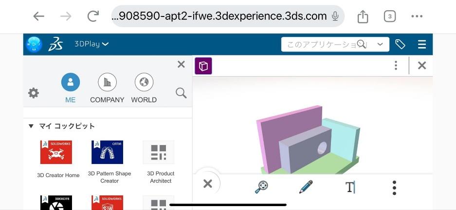 図　筆者のiPhoneで3DExperienceプラット7フォーム　3DPlayからモデルを見る