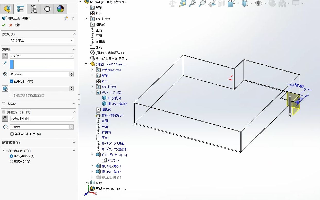 1つ目のガイドを押し出しボスで作成