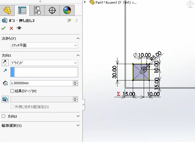 平面にスケッチ