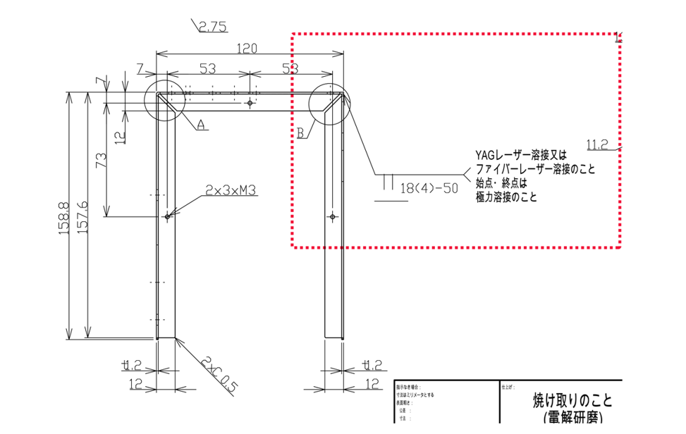 図6 図5の指示部拡大