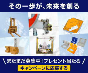 その一歩が、未来を創る ＃8月8日はメビーの日